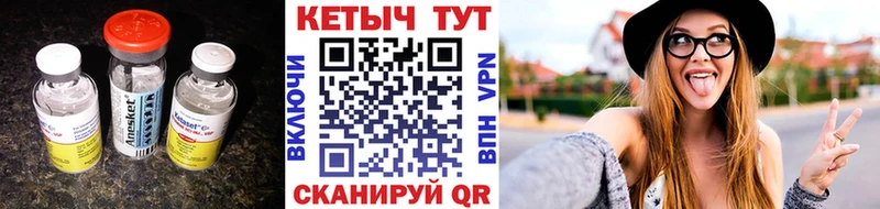 Кетамин VHQ  Спас-Клепики 